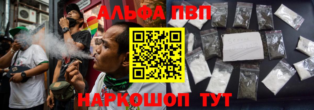 Alpha PVP кристаллы  A PVP Crystall  А ПВП  Вход с VPN  Светлоград 