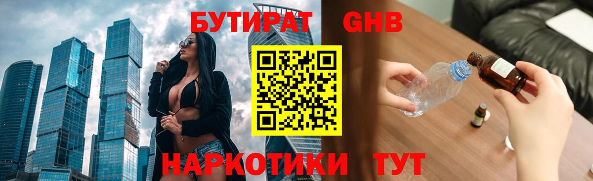 Светлоград  Бутират вода  Вход с VPN 