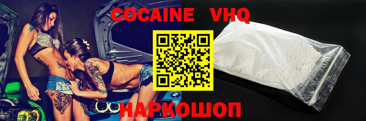 Кокаин Эквадор Светлоград