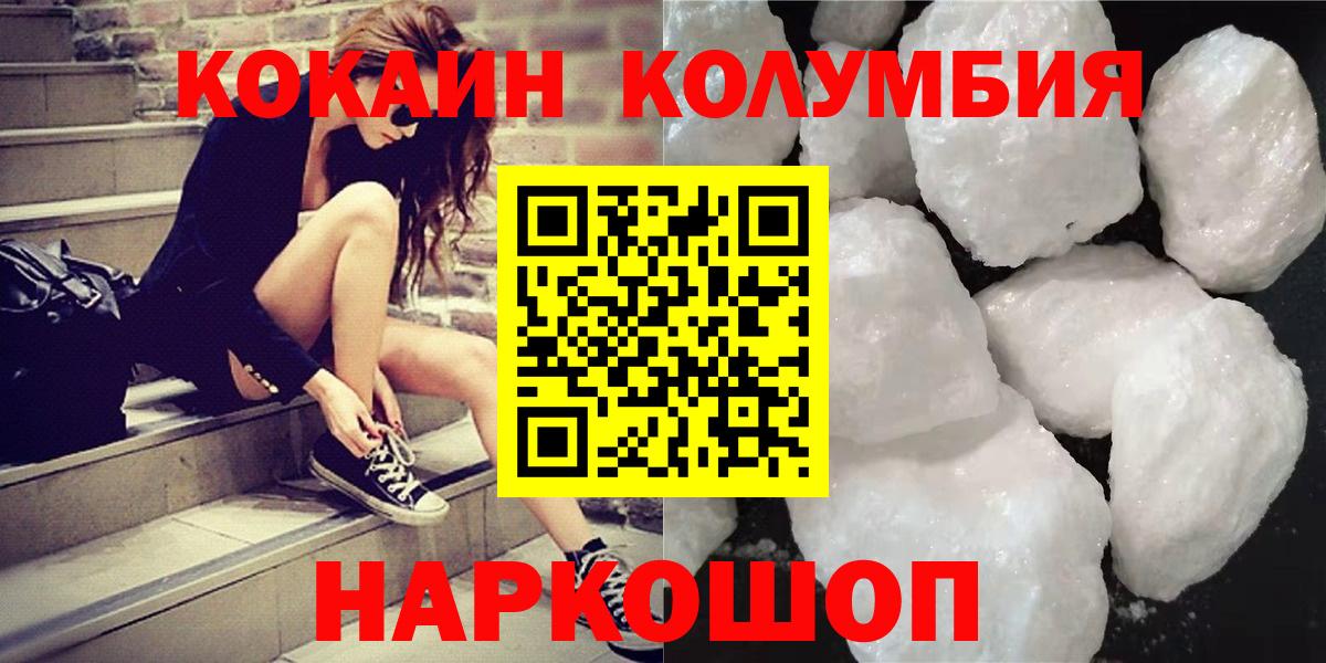 Светлоград  Cocaine  Вход с VPN  Cocaine VHQ 