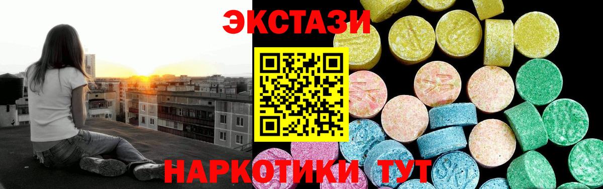 ЭКСТАЗИ 280 MDMA Светлоград