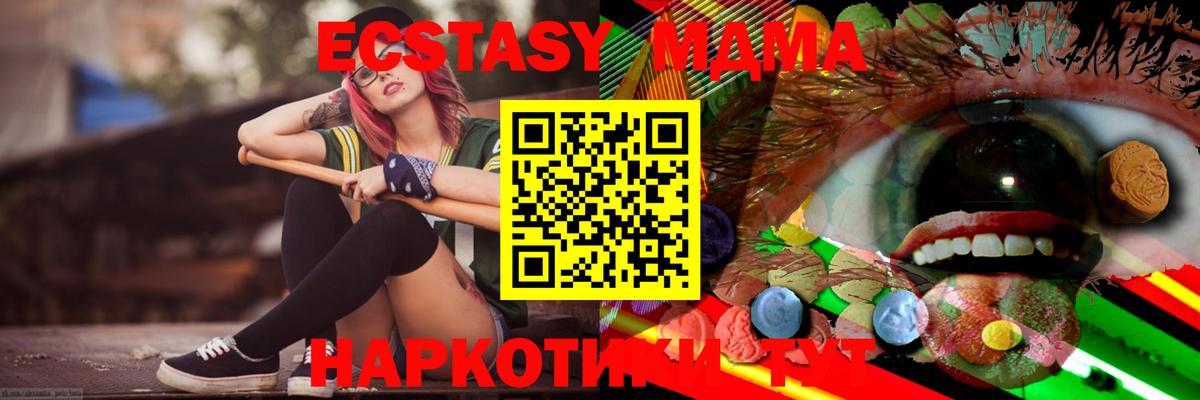 Светлоград  Ecstasy Cube  Экстази  Вход с VPN 