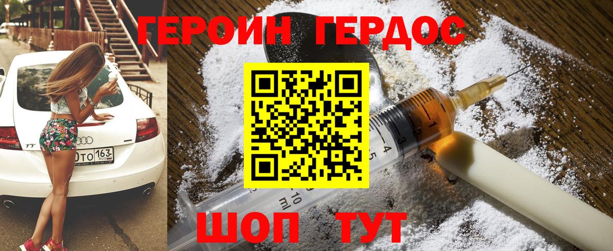Светлоград  Героин Афган  Вход с VPN 