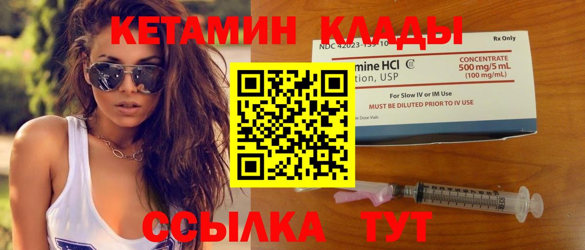 Кетамин ketamine Светлоград