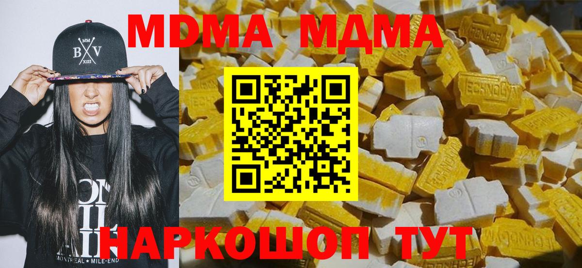 MDMA  MDMA кристаллы  Вход с VPN  Светлоград  MDMA молли 
