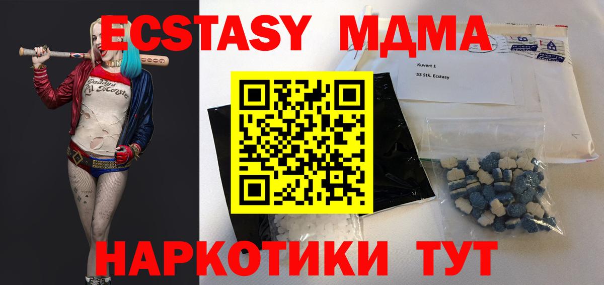 MDMA молли Светлоград
