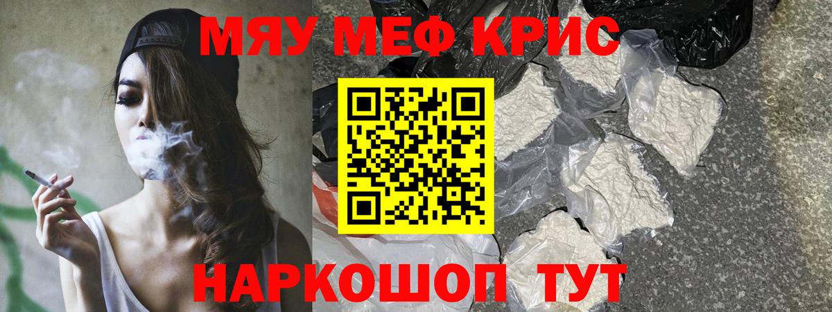 МЯУ-МЯУ кристаллы  Вход с VPN  OMG зеркало  Светлоград  Мефедрон  МЕФ мука  Меф 