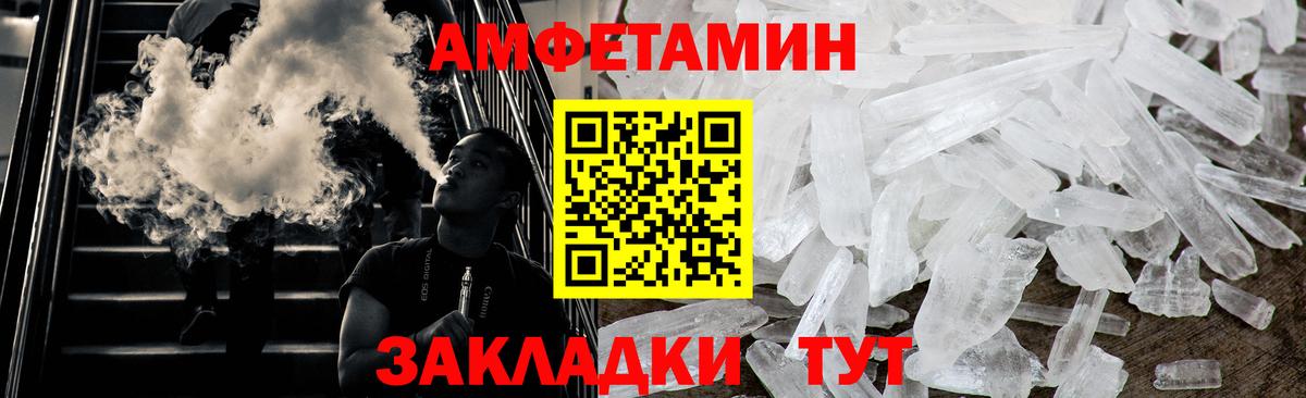 Метамфетамин пудра Светлоград