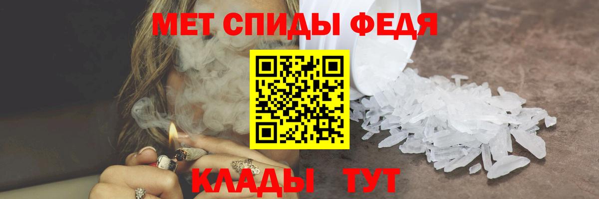 МЕТАМФЕТАМИН  Вход с VPN  МЕТАМФЕТАМИН кристалл  Светлоград  МЕТАМФЕТАМИН кристалл 