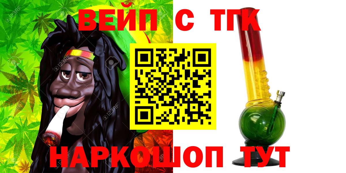 ТГК вейп  Вход с VPN  Светлоград 