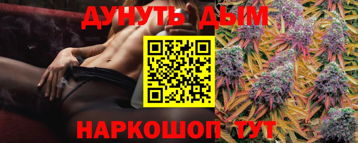 Шишки марихуана тримм  Конопля марихуана  Бошки Шишки планчик  Светлоград  Вход с VPN 